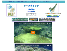 Tablet Screenshot of coral.h2o.co.jp